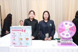 วันไตโลก ประจำปี 2569