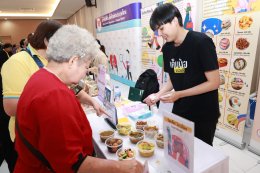 วันไตโลก ประจำปี 2569