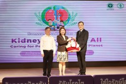 วันไตโลก ประจำปี 2569