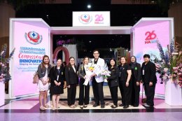 HA National Forum ครั้งที่ 26