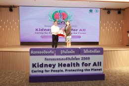 วันไตโลก ประจำปี 2569