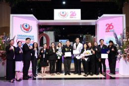 HA National Forum ครั้งที่ 26