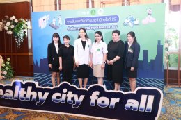 โรงพยาบาลราชพิพัฒน์ร่วมงานสัมมนาวิชาการประจำปี สำนักการแพทย์ ครั้งที่ 22 ภายใต้แนวคิด "Healthy City for All เมืองสุขภาวะที่ดีเพื่อทุกคน