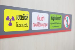 ต้อนรับ คณาจารย์จากสำนักจัดระบบบริการทางการแพทย์ สำนักงานประกันสังคม เพื่อเข้าตรวจประเมินการให้บริการทางการแพทย์ ของสถานพยาบาลที่ให้บริการทางการแพทย์แก่ผู้ประกันตน