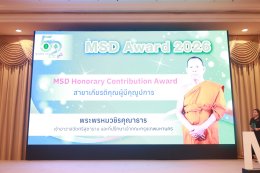 โรงพยาบาลราชพิพัฒน์ร่วมงานสัมมนาวิชาการประจำปี สำนักการแพทย์ ครั้งที่ 22 ภายใต้แนวคิด "Healthy City for All เมืองสุขภาวะที่ดีเพื่อทุกคน