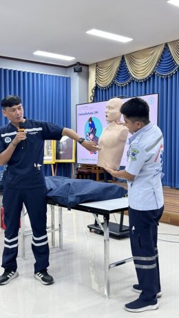 อบรมการช่วยฟื้นคืนชีพ หรือ CPR