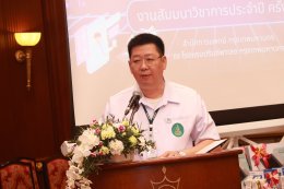 โรงพยาบาลราชพิพัฒน์ร่วมงานสัมมนาวิชาการประจำปี สำนักการแพทย์ ครั้งที่ 22 ภายใต้แนวคิด "Healthy City for All เมืองสุขภาวะที่ดีเพื่อทุกคน