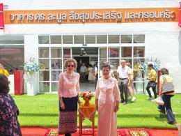 พิธีเปิด อาคาร ดร.ละมูล ลือสุขประเสริฐ และครอบครัว