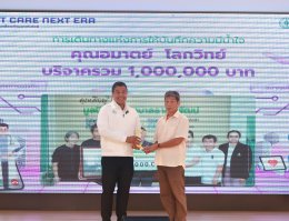 27 ปี โรงพยาบาลราชพิพัฒน์: Smart Care, Next Era "ดูแลด้วยหัวใจ ขับเคลื่อนด้วยเทคโนโลยี"