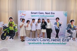 27 ปี โรงพยาบาลราชพิพัฒน์: Smart Care, Next Era "ดูแลด้วยหัวใจ ขับเคลื่อนด้วยเทคโนโลยี"