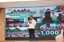 27 ปี โรงพยาบาลราชพิพัฒน์: Smart Care, Next Era "ดูแลด้วยหัวใจ ขับเคลื่อนด้วยเทคโนโลยี"