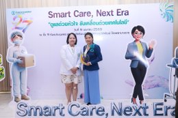 27 ปี โรงพยาบาลราชพิพัฒน์: Smart Care, Next Era "ดูแลด้วยหัวใจ ขับเคลื่อนด้วยเทคโนโลยี"