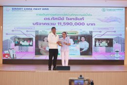 27 ปี โรงพยาบาลราชพิพัฒน์: Smart Care, Next Era "ดูแลด้วยหัวใจ ขับเคลื่อนด้วยเทคโนโลยี"