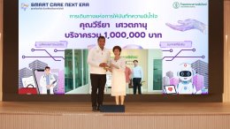 27 ปี โรงพยาบาลราชพิพัฒน์: Smart Care, Next Era "ดูแลด้วยหัวใจ ขับเคลื่อนด้วยเทคโนโลยี"