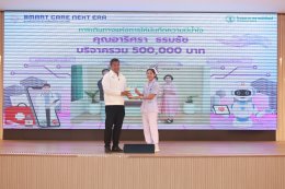 27 ปี โรงพยาบาลราชพิพัฒน์: Smart Care, Next Era "ดูแลด้วยหัวใจ ขับเคลื่อนด้วยเทคโนโลยี"