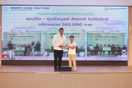 27 ปี โรงพยาบาลราชพิพัฒน์: Smart Care, Next Era "ดูแลด้วยหัวใจ ขับเคลื่อนด้วยเทคโนโลยี"