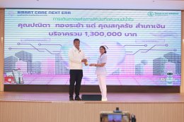 27 ปี โรงพยาบาลราชพิพัฒน์: Smart Care, Next Era "ดูแลด้วยหัวใจ ขับเคลื่อนด้วยเทคโนโลยี"