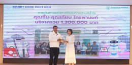 27 ปี โรงพยาบาลราชพิพัฒน์: Smart Care, Next Era "ดูแลด้วยหัวใจ ขับเคลื่อนด้วยเทคโนโลยี"