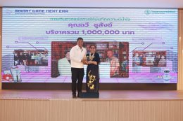 27 ปี โรงพยาบาลราชพิพัฒน์: Smart Care, Next Era "ดูแลด้วยหัวใจ ขับเคลื่อนด้วยเทคโนโลยี"