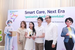 27 ปี โรงพยาบาลราชพิพัฒน์: Smart Care, Next Era "ดูแลด้วยหัวใจ ขับเคลื่อนด้วยเทคโนโลยี"