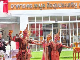 พิธีเปิด อาคาร ดร.ละมูล ลือสุขประเสริฐ และครอบครัว