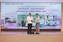 27 ปี โรงพยาบาลราชพิพัฒน์: Smart Care, Next Era "ดูแลด้วยหัวใจ ขับเคลื่อนด้วยเทคโนโลยี"