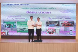 27 ปี โรงพยาบาลราชพิพัฒน์: Smart Care, Next Era "ดูแลด้วยหัวใจ ขับเคลื่อนด้วยเทคโนโลยี"