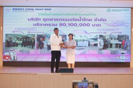 27 ปี โรงพยาบาลราชพิพัฒน์: Smart Care, Next Era "ดูแลด้วยหัวใจ ขับเคลื่อนด้วยเทคโนโลยี"