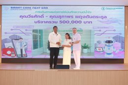 27 ปี โรงพยาบาลราชพิพัฒน์: Smart Care, Next Era "ดูแลด้วยหัวใจ ขับเคลื่อนด้วยเทคโนโลยี"