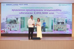 27 ปี โรงพยาบาลราชพิพัฒน์: Smart Care, Next Era "ดูแลด้วยหัวใจ ขับเคลื่อนด้วยเทคโนโลยี"