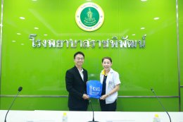 ต้อนรับ คณะศึกษาดูงานมหาวิทยาลัยคริสเตียน