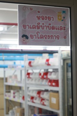 ต้อนรับ ภญ.วิชชุนี พิตรากูล ผู้เยี่ยมสำรวจ จากสมาคมเภสัชกรรมโรงพยาบาล (ประเทศไทย)