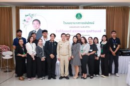 ร่วมแสดงความยินดี กับ ว่าที่ร้อยตรี อรรถพล กุลศิริพงษ์ นโอกาสเข้ารับตำแหน่ง รองผู้อำนวยการโรงพยาบาล ฝ่ายบริหาร โรงพยาบาลราชพิพัฒน์