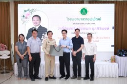 ร่วมแสดงความยินดี กับ ว่าที่ร้อยตรี อรรถพล กุลศิริพงษ์ นโอกาสเข้ารับตำแหน่ง รองผู้อำนวยการโรงพยาบาล ฝ่ายบริหาร โรงพยาบาลราชพิพัฒน์