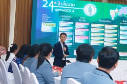ต้อนรับ คณะศึกษาดูงานโรงพยาบาลมหาวชิราลงกรณธัญบุรี