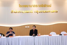 ต้อนรับโรงพยาบาลพระจอมเกล้า จังหวัดเพชรบุรี แลกเปลี่ยนเรียนรู้ การขับเคลื่อนระบบสาธาธารณสุขของกรุงเทพมหานคร