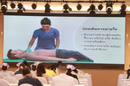 โรงพยาบาลราชพิพัฒน์ จัดอบรมการช่วยฟื้นคืนชีพในผู้ใหญ่