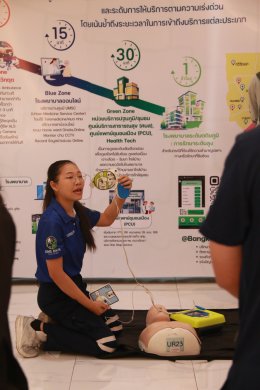 โรงพยาบาลราชพิพัฒน์ จัดอบรมการช่วยฟื้นคืนชีพในผู้ใหญ่
