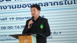 อบรมอาชีวอนามัยและความปลอดภัยจากการทำงานของบุคลากรในโรงพยาบาล