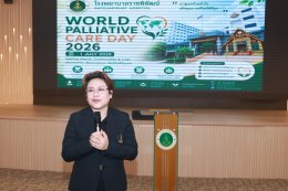 โครงการ World Palliative Care Day 2026