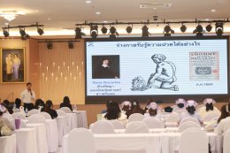 โครงการ World Palliative Care Day 2026