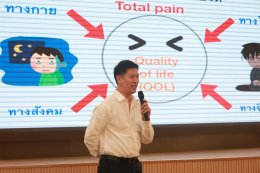 โครงการ World Palliative Care Day 2026