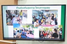 ต้อนรับ คณะศึกษาดูงานมหาวิทยาลัยกรุงเทพพธนบุรี คณะสาธารณสุขศาสตร์ ชั้นปีที่ 4