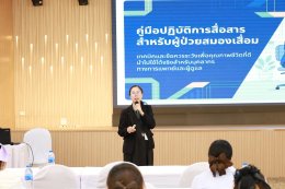 โครงการฝึกอบรมพัฒนาศักยภาพพยาบาลวิชาชีพ รุ่นที่ 1 วันที่ 2 โดยวิทยากรของโรงพยาบาลในหัวข้อต่าง ๆ ดังนี้