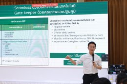 จัดประชุมเครือข่ายหน่วยบริการรูปแบบใหม่ เพื่อร่วมกันวางแผนพัฒนาระบบบริการสุขภาพระดับปฐมภูมิ