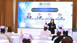 โครงการประชุมวิชาการการพยาบาลศัลยศาสตร์ออร์โรปดิกส์