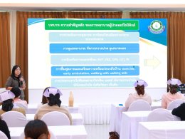 โครงการประชุมวิชาการการพยาบาลศัลยศาสตร์ออร์โรปดิกส์