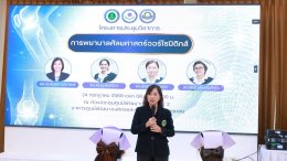 โครงการประชุมวิชาการการพยาบาลศัลยศาสตร์ออร์โรปดิกส์