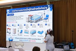โครงการอบรม AMR-MSD Environment Cleaning รุ่นที่ 1