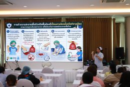 โครงการอบรม AMR-MSD Environment Cleaning รุ่นที่ 1